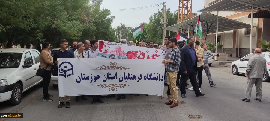 حضور پرشور دانشجو معلمان وکارکنان دانشگاه فرهنگیان استان خوزستان در راهپیمایی حمایت از مردم مظلوم فلسطین  11