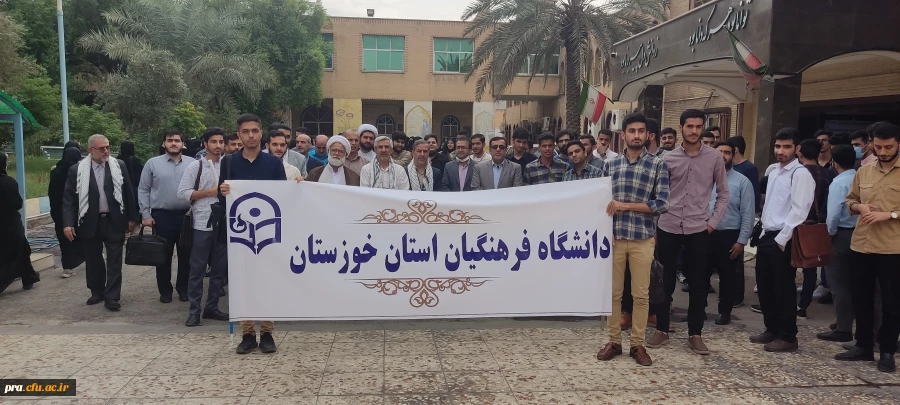 حضور پرشور دانشجو معلمان وکارکنان دانشگاه فرهنگیان استان خوزستان در راهپیمایی حمایت از مردم مظلوم فلسطین  12