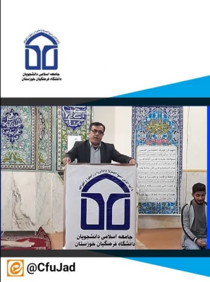 نشست صمیمانه دانشجو معلمان با معاونت توسعه و پشتیبانی استان