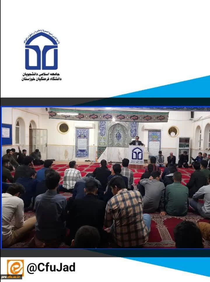 نشست صمیمانه دانشجو معلمان با معاونت توسعه و پشتیبانی استان 5