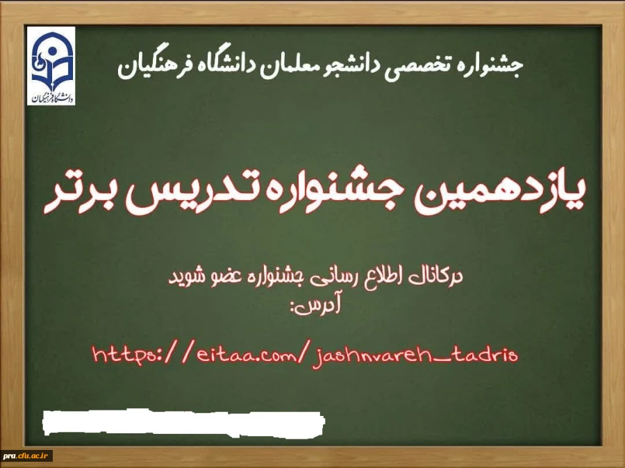 جشنواره یازدهم در ۴ مرحله مقدماتی، استانی، منطقه ای و کشوری برگزار می شود. 2