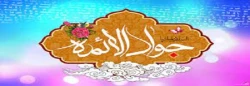 فرارسیدن سالروز ولادت ابن الرضا(ع) حضرت جوادالائمه امام محمد تقی علیه السلام تبریک و تهنیت باد 2