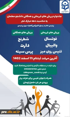 قابل توجه دانشجویان محترم 