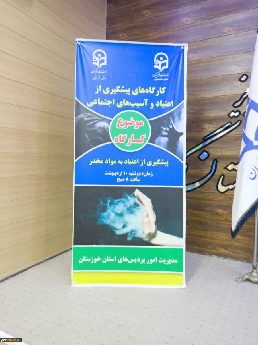 برگزاری گارگاه های پیشگیری از آسیب های اجتماعی ، کاهش اعتیاد به مواد مخدر، تاب آوری و سبک سالم زندگی کردن 2