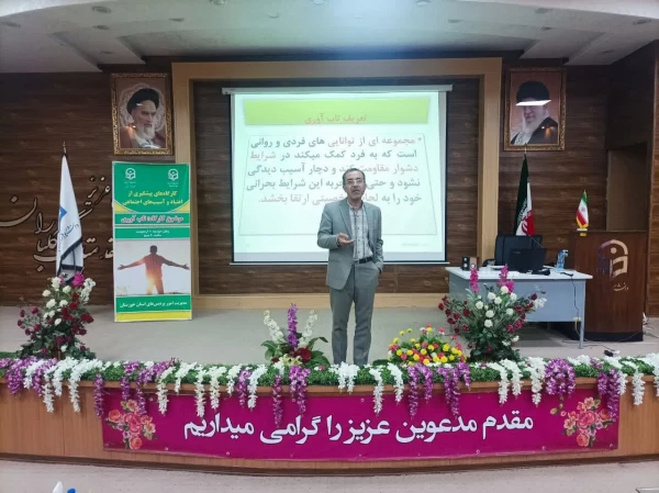 برگزاری گارگاه های پیشگیری از آسیب های اجتماعی ، کاهش اعتیاد به مواد مخدر، تاب آوری و سبک سالم زندگی کردن 9