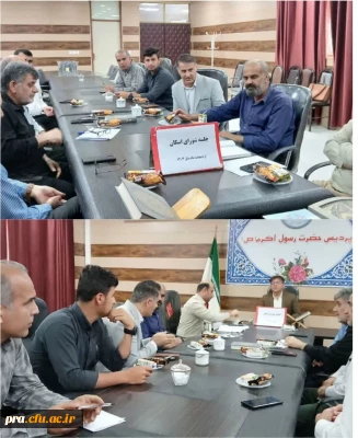 جلسه شورای اسکان