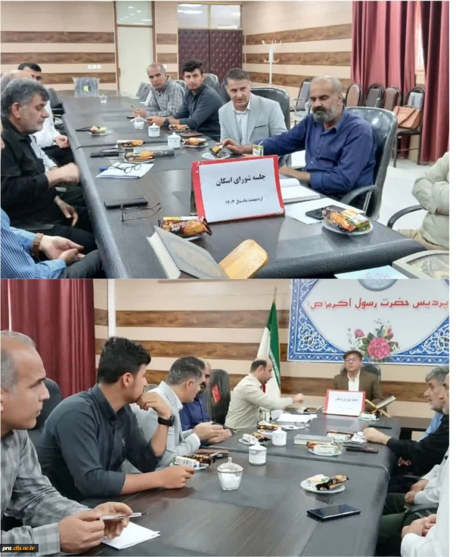 جلسه شورای اسکان 2