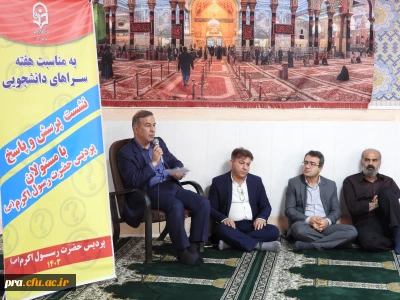 دیدار و گفتگو رئیس دانشگاه فرهنگیان استان خوزستان با دانشجویان 