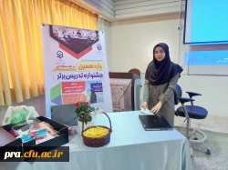 جشنواره تخصصی تدریس برترمنطقه پنج کشوری 3