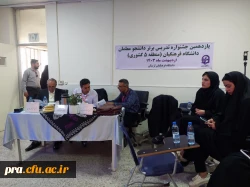 جشنواره تخصصی تدریس برترمنطقه پنج کشوری 5