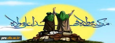 سالروز اتمام نعمت و هنگامه اعلان وصایت و ولایت امیر المومنین (ع)

بر شیعیان و پیروان ولایت خجسته باد