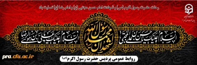 رحلت حضرت رسول اکرم(ص) و شهادت امام حسن مجتبی(ع) و امام رضا(ع) تسلیت باد.