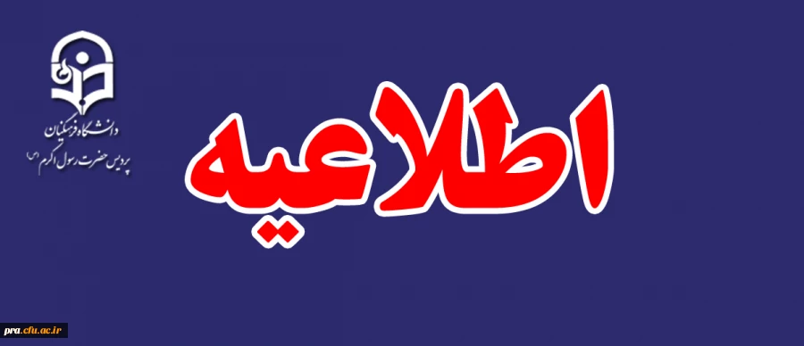 آزمون اصلح ویژه مهارت آموزان (ماده ۲۸ ) سری دهم 2