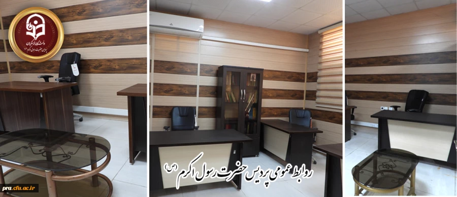 آماده سازی استراحتگاه اساتید هیات علمی دانشگاه فرهنگیان خوزستان در پردیس پردیس حضرت رسول اکرم(ص) 2