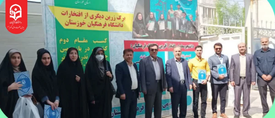 برگزاری مراسم تجلیل و تقدیر از مقام آوران یازدهمین جشنواره تدریس برتر مرحله کشوری 3