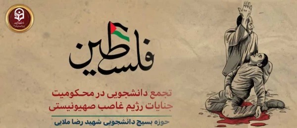 تجمع دانشجویی در محکومیت به شهادت رساندن دو تن از دلیر مردان ارتش 2