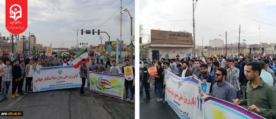 حضور پرشور دانشجومعلمان،اساتید و کارکنان پردیس رسول اکرم (ص) اهواز در راهپیمایی یوم الله 13 آبان 1403 2