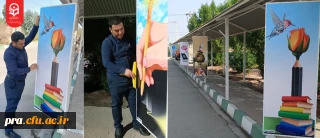 نصب پوسترهای فرهنگی و زیبا سازی در محیط پردیس حضرت رسول اکرم(ص)