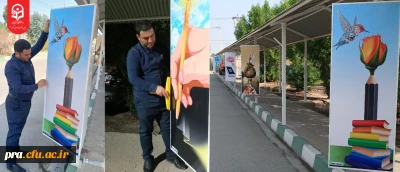 نصب پوسترهای فرهنگی و زیبا سازی در محیط پردیس حضرت رسول اکرم(ص)