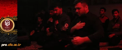 برگزاری مراسم عزاداری ایام فاطمیه در پردیس حضرت رسول اکرم(ص)