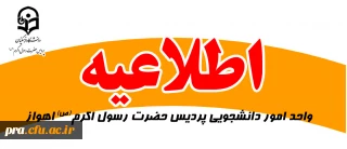 قابل توجه دانشجویان معلمان

شناسایی ورزشکاران مستعد و نخبه