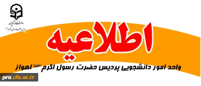 قابل توجه دانشجویان معلمان

شناسایی ورزشکاران مستعد و نخبه