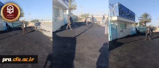 اسفالت ورودی درب پردیس حضرت رسول اکرم(ص)