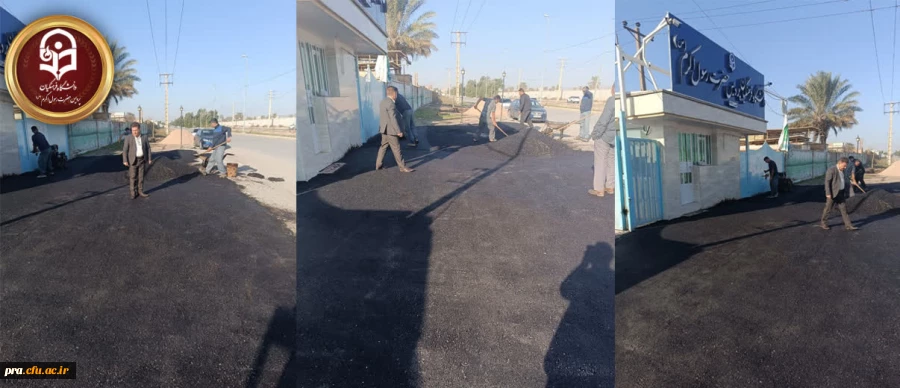 اسفالت ورودی درب پردیس حضرت رسول اکرم(ص) 2