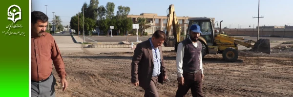 تسطیح و پاکسازی 3 هکتار زمین پردیس حضرت رسول اکرم(ص) 2