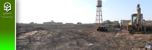 تسطیح و پاکسازی 3 هکتار زمین پردیس حضرت رسول اکرم(ص) 3