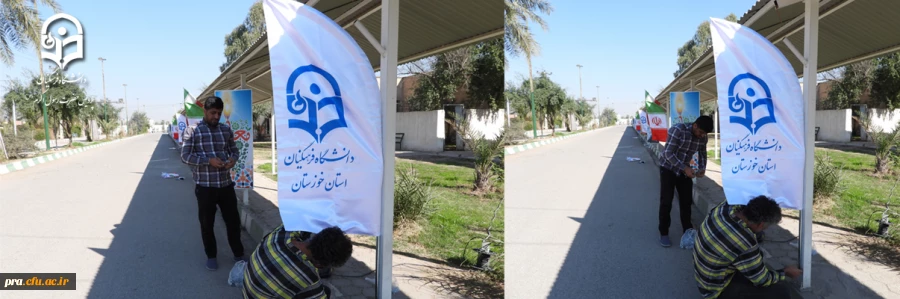 نصب پرچم دانشگاه فرهنگیان، پرچم ایران و  پرچم ها مناسبتی در ورودی پردیس حضرت رسول اکرم(ص) اهواز 2