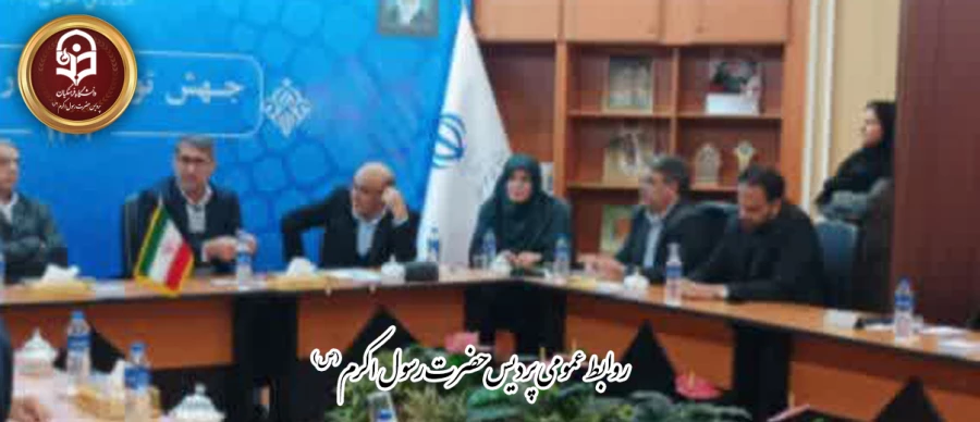 حضور نماینده دانشگاه فرهنگیان خوزستان در نشست مجمع سلامت سال ۱۴۰۳ مراکز بهداشت شرق و غرب اهواز 4