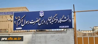 نصب تابلوی درب ورودی مرکز آموزشی دکتر حسابی