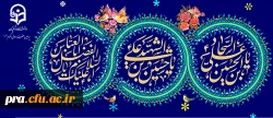 ولادت حضرت امام حسین (ع) و حضرت امام سجاد (ع) و حضرت عباس(ع) مبارک باد 2