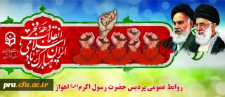 دهه فجر انقلاب اسلامی گرامی باد