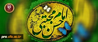 ولادت امام حسن مجتبی (ع) مبارک باد