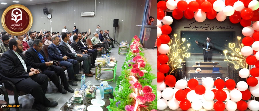 برگزاری جشن روز معلم در پردیس حضرت رسول اکرم (ص) 2
