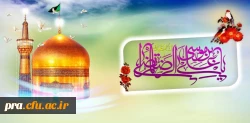 میلاو امام رضا(ع) بر تمام مسلمانان جهان مبارک باد 2