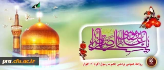 میلاد امام رضا(ع) بر تمام مسلمانان جهان مبارک باد