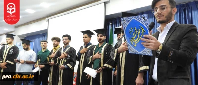 آیین دانش آموختگی دانشجومعلمان ورودی 1400 پردیس حضرت رسول اکرم(ص) اهواز