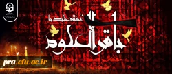 شهادت مظلومانه حضرت امام محمد باقر(ع) تسلیت باد 2