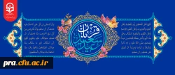 عید سعید قربان مبارک باد 2