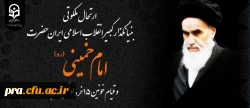 ارتحال ملکوتی بنیانگذار کبیر انقلاب اسلامی ایران حضرت امام خمینی (ره) و قیام خونین ۱۵ خرداد تسلیت باد 2