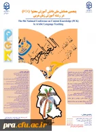 پنجمین همایش ملی آموزش زبان و ادبیات عربی دانشگاه فرهنگیان استان خوزستان  3