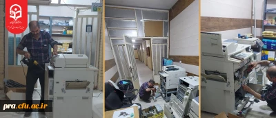 سرویس و تعمیر تجهیزات تکثیر اتاق آزمون پردیس حضرت رسول اکرم (ص) اهواز