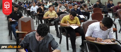 آغاز فرآیند برگزاری آزمون های پایان نیمسال تحصیلی ۱۴۰۳–۱۴۰۴