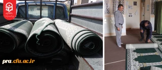  ارسال قالی های نمازخانه پردیس حضرت رسول اکرم(ص) اهواز برای شست وشو