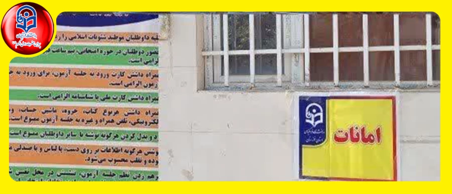 آماده سازی مقدمات برگزاری آزمون اصلح سال ۱۴۰۴ در پردیس حضرت رسول اکرم(ص) 4