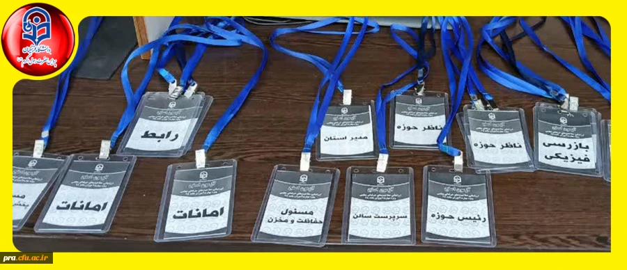 آماده سازی مقدمات برگزاری آزمون اصلح سال ۱۴۰۴ در پردیس حضرت رسول اکرم(ص) 3