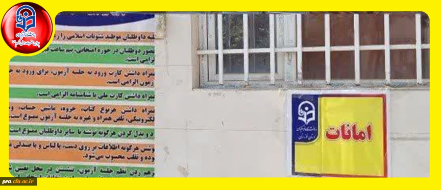 آماده سازی مقدمات برگزاری آزمون اصلح سال ۱۴۰۴ در پردیس حضرت رسول اکرم(ص) 4